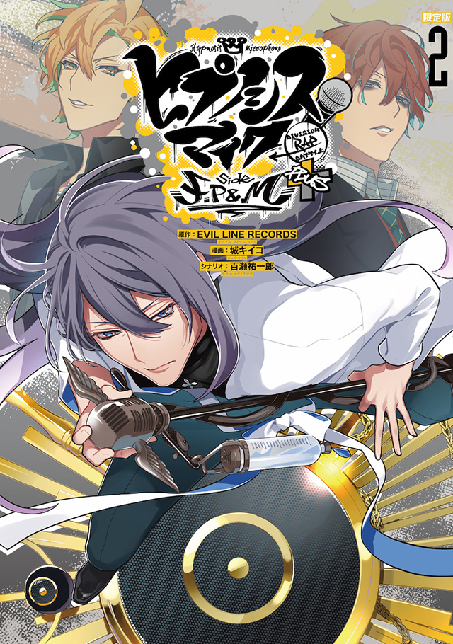 《催眠麦克风》衍生漫画第2卷限定版插图公开