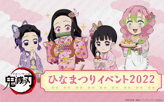 《鬼灭之刃》日本《女儿节》特别插画公开