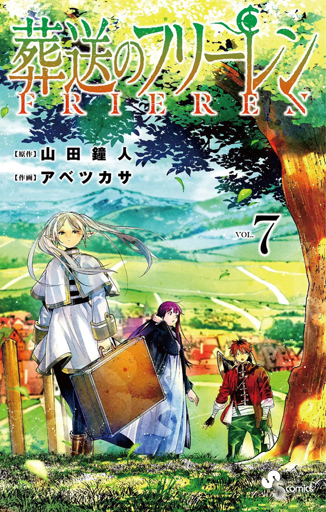 漫画《葬送的芙莉莲》公开第7卷封面