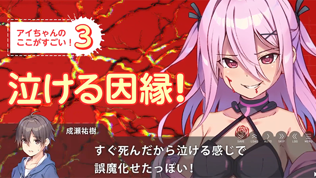 《致郁游戏转生。》原路人角色篇PV公开