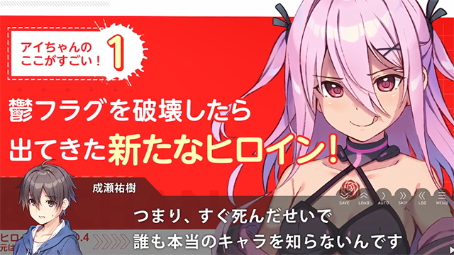 《致郁游戏转生。》原路人角色篇PV公开