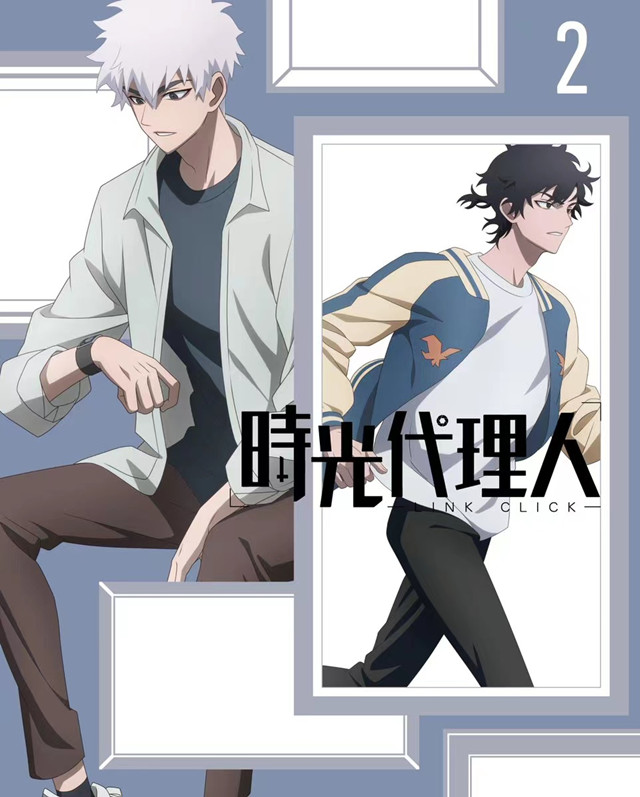动画《时光代理人》BD第2卷封面公开