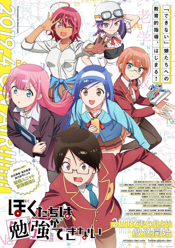 【动漫下载】《我们无法一起学习 ぼくたちは勉強ができない》[1-13话][全集][720P][百度网盘] 番剧-第1张