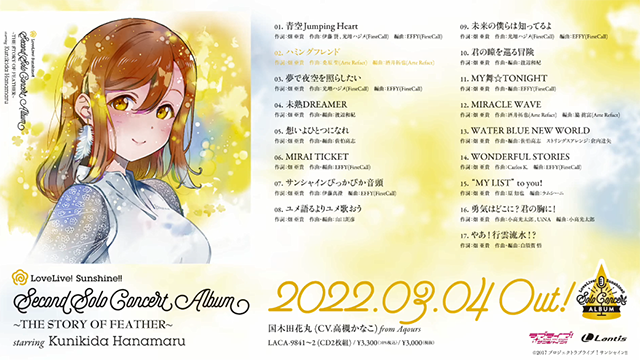 《LoveLive!Sunshine!!》国木田花丸第二张个人音乐会专辑试听公开