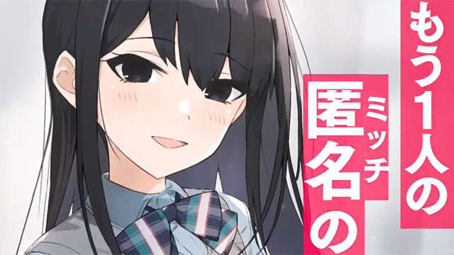 《小悪魔少女は、画面の向こうでデレている》发售宣传CM公开
