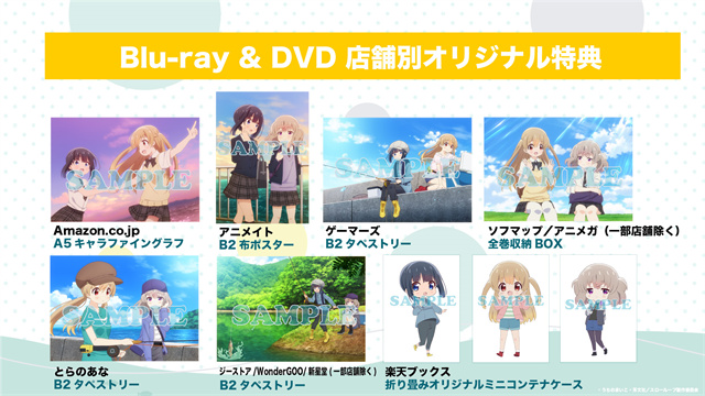 TV动画《女孩的钓鱼慢活》Blu-ray&DVD店铺特典插图公开