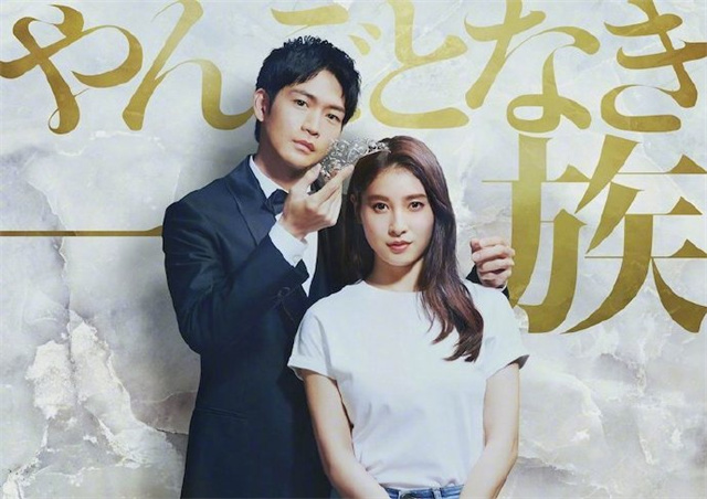 漫改日剧《高贵一族》追加CAST