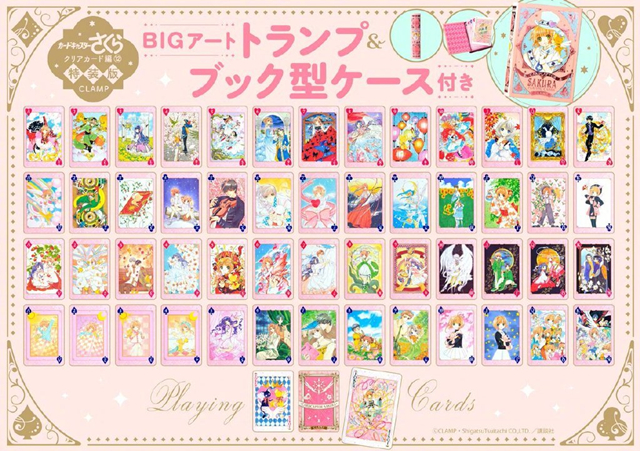 《魔卡少女樱 透明卡牌篇》第12卷封面及杂志封面公开