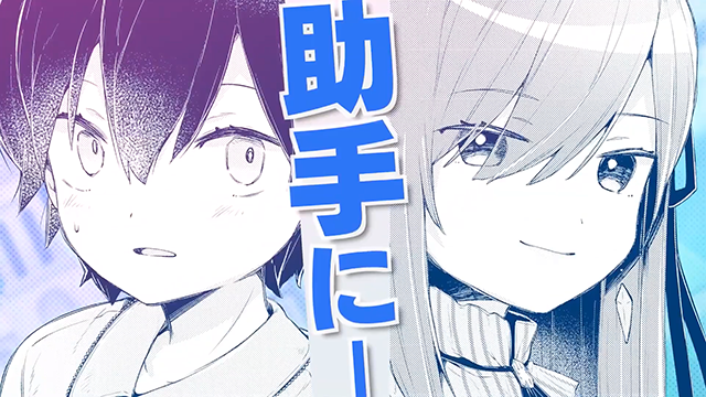 漫画《莉莉艾尔与祈祷之国》宣传PV公布