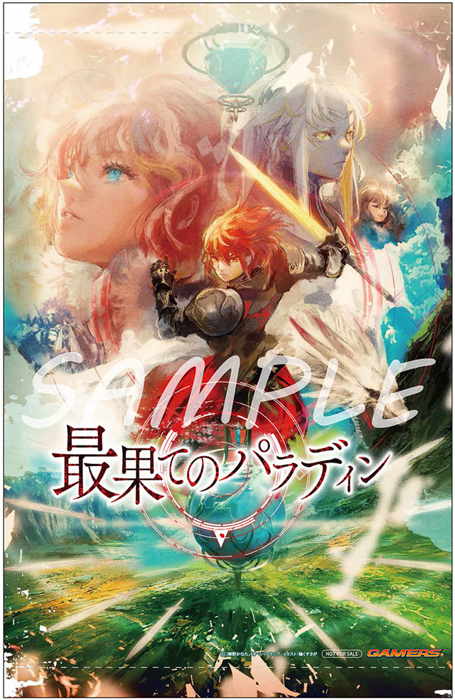 TV动画《世界尽头的圣骑士》BD-BOX下卷封面图公布