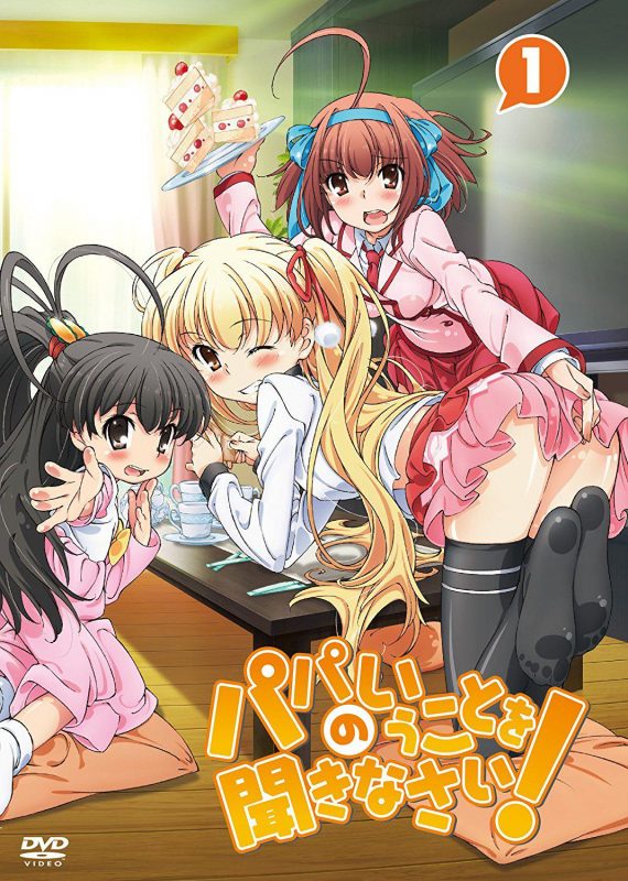 【动漫下载】《听爸爸的话！ パパのいうことを聞きなさい！》[1-13话][全集][720P][百度网盘] 番剧-第1张