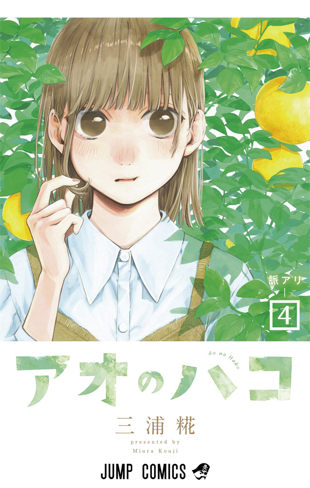 漫画《蓝箱》第4卷封面公开