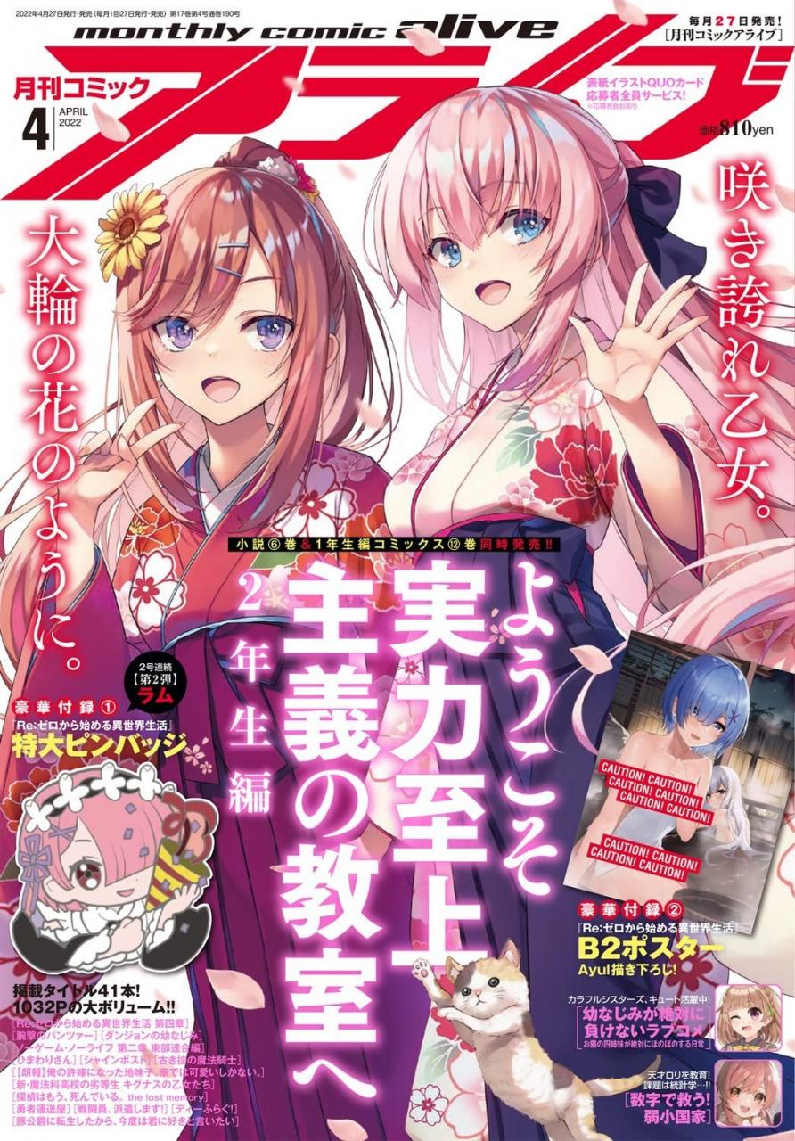 动漫速报：《无职转生》第二季确定 enako为《遊☆戯☆王ゴーラッシュ!!》配音 《欢迎来到实力至上主义的教室》第二季2022年7月播出 第三季2023年播出