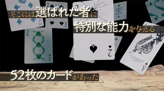 动画《HIGH CARD》先导视觉图&先导PV公开