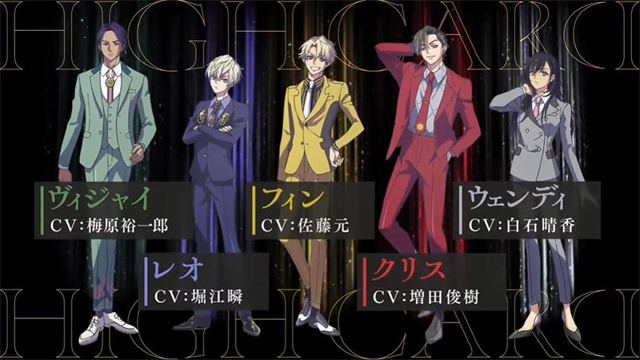 动画《HIGH CARD》先导视觉图&先导PV公开