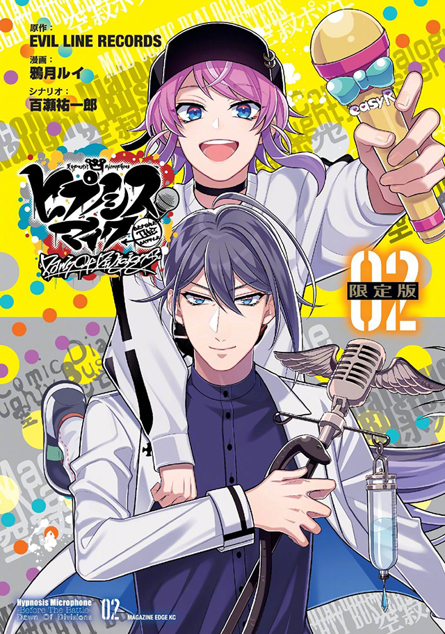 《催眠麦克风》衍生漫画最新卷第2卷特装版/通常版封面公开