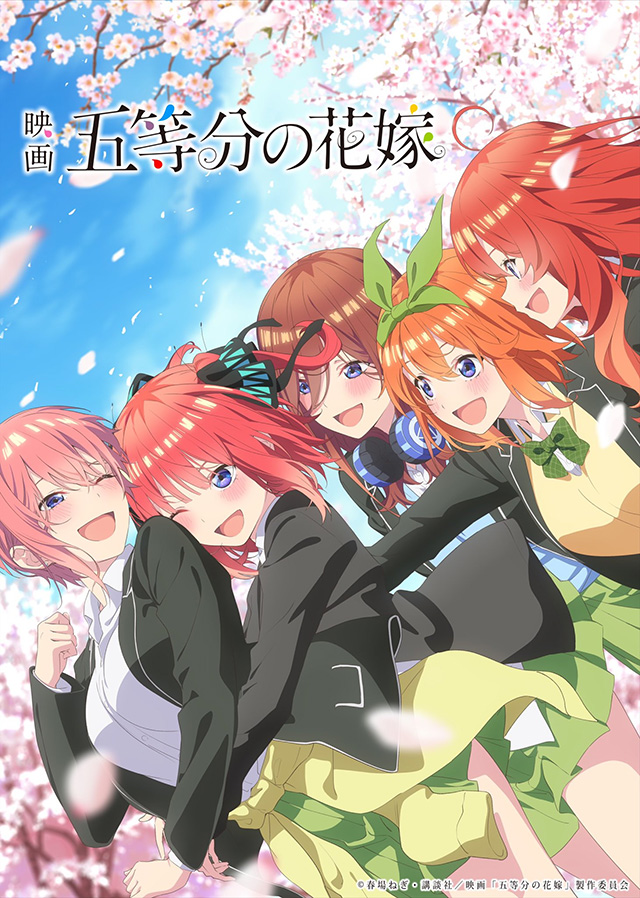 剧场版动画《五等分的新娘》公布第三弹视觉图