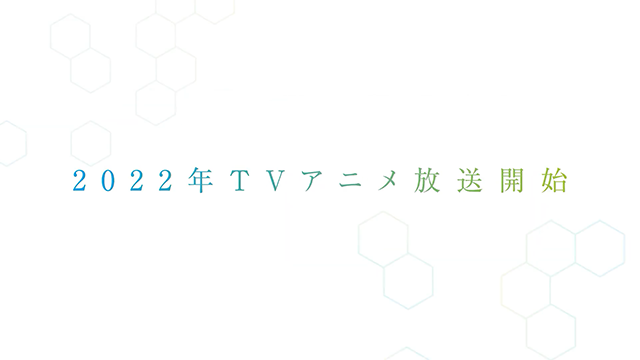 TV动画《异世界药局》公布第一弹PV