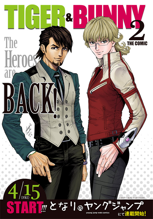 《TIGER & BUNNY 2》漫画版即将开启连载