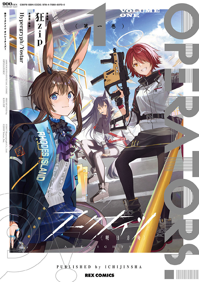 《明日方舟》日服官推漫画公开单行本封面