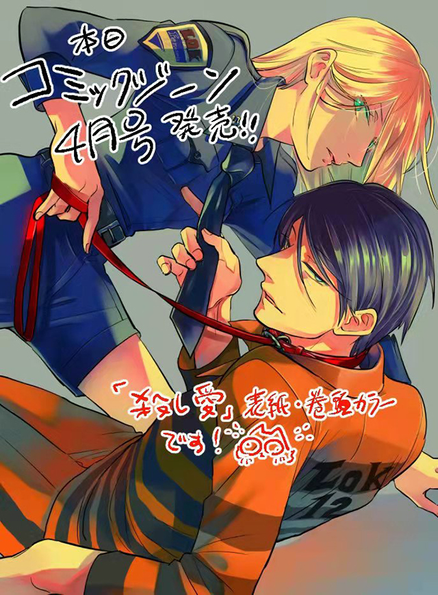 TV动画《杀爱》杂志新图公开