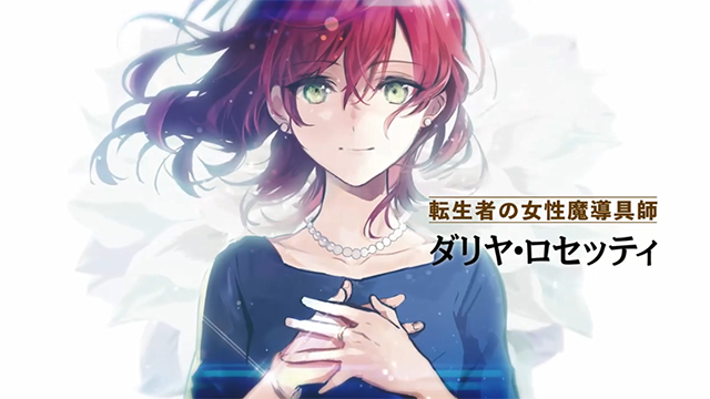 《魔导具师妲莉亚永不妥协～从今天开始的自由职人生活～》1、2卷发售宣传CM公开