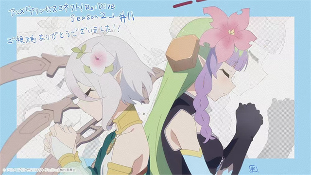 动画《公主连结！Re:Dive》第2季第11话感谢绘公开