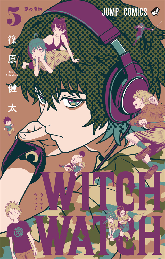漫画《WITCH WATCH》第5卷封面公开