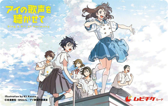 动画电影《让我聆听爱的歌声》光碟封面公开