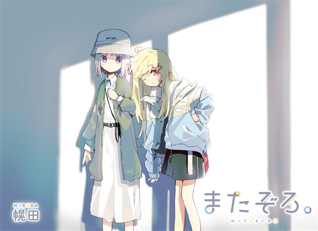 漫画《樱开二度》最新杂志彩页公开