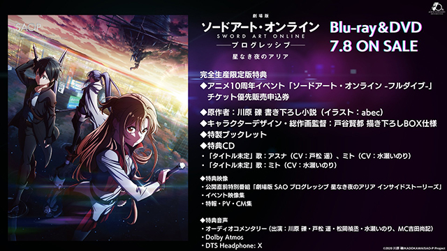《刀剑神域：进击篇·无星夜的咏叹调》BD封面公布