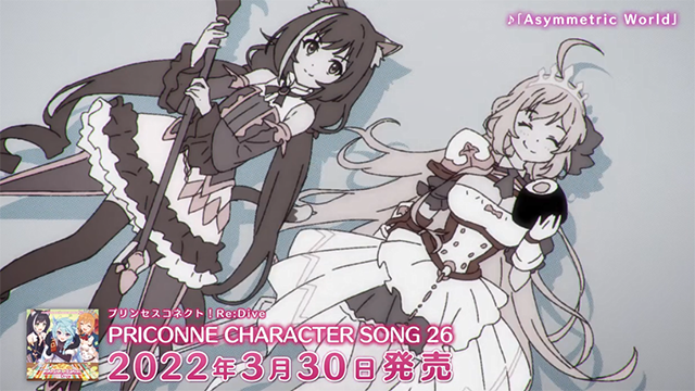 《公主连结！Re:Dive》26th角色曲CD介绍动画公开