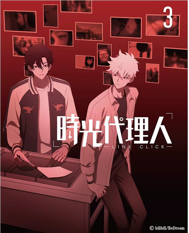 动画《时光代理人》日配版BD第三卷封面公开