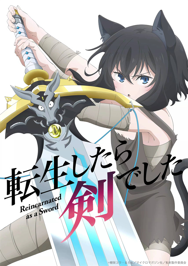 动画《转生成为魔剑》第一弹PV及视觉图公开