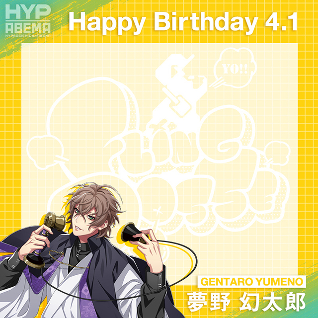 《催眠麦克风》梦野幻太郎官方生日贺图公开