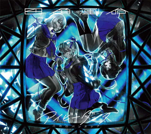《杜鹃的婚约》ED主题曲动画盘封面插画公开
