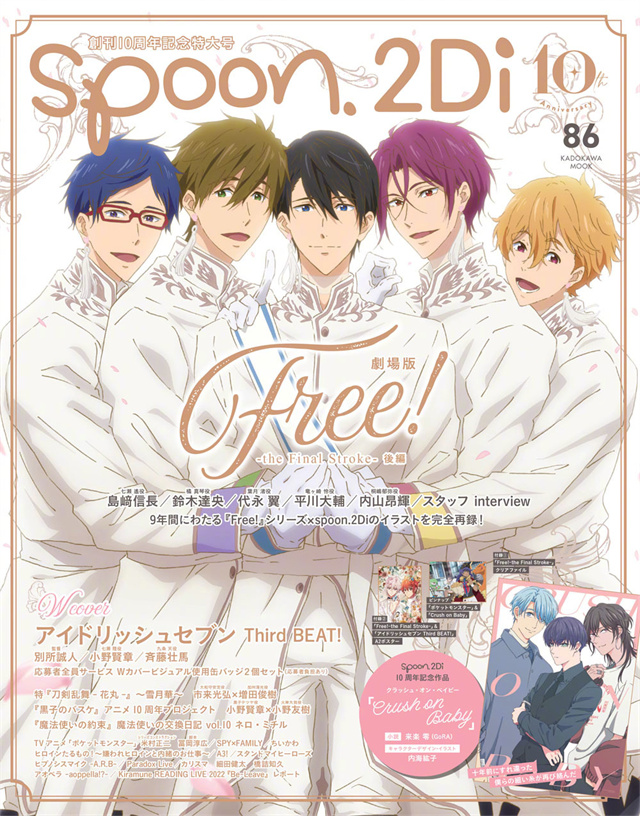 杂志《spoon.2Di》vol.86封面公开