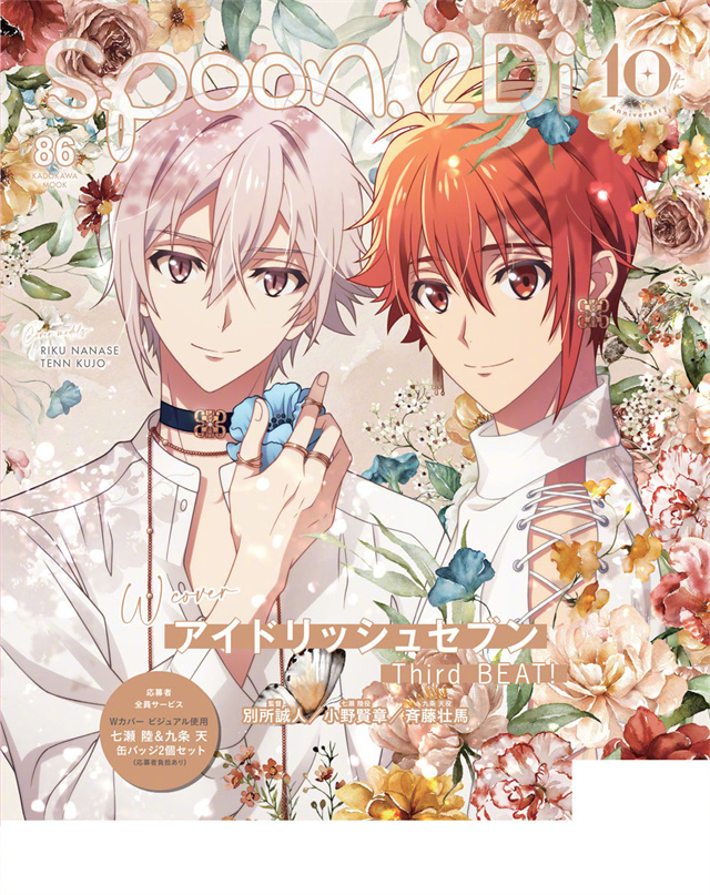 杂志《spoon.2Di》vol.86封面公开
