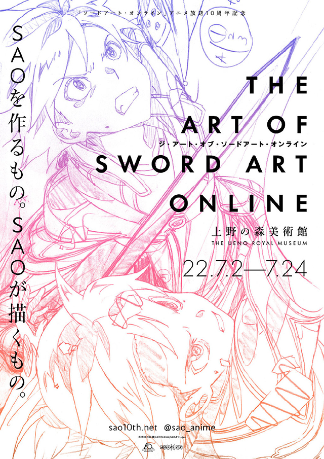 《刀剑神域》2022年美术展视觉图公开