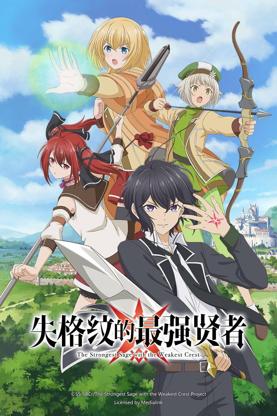 【动漫下载】《失格纹的最强贤者》[1-12话][全集][1080P][阿里云盘][磁力下载] 番剧-第1张
