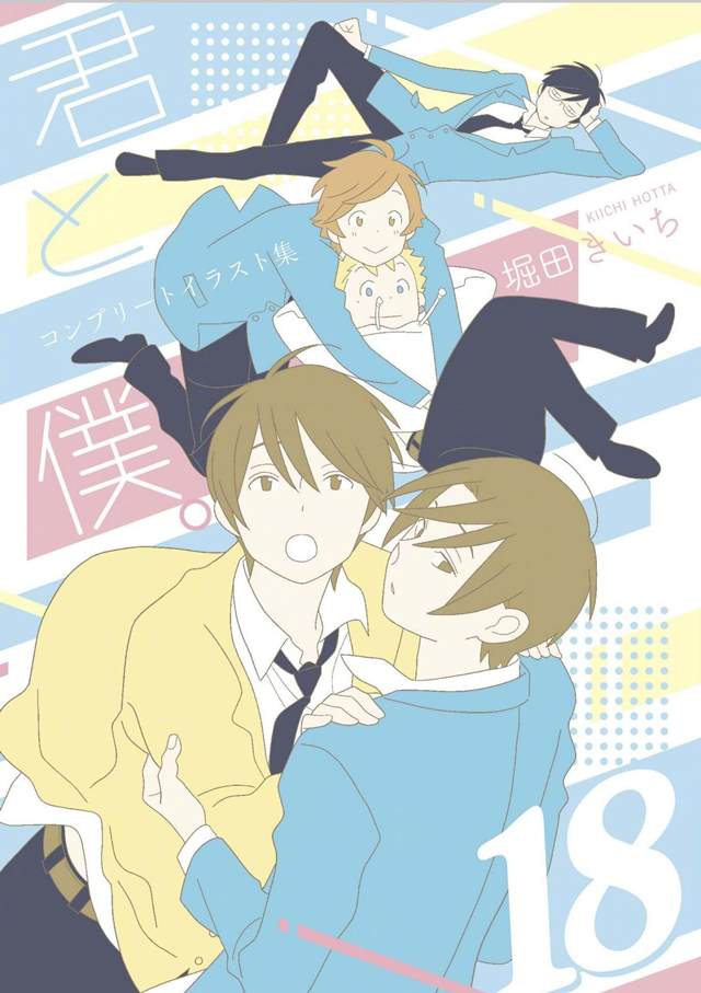 《少年同盟》公开画集封面&漫画最终卷封面 情报总局-第1张