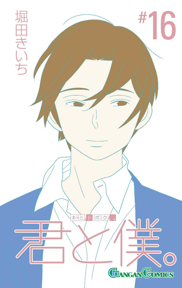 《少年同盟》公开画集封面&漫画最终卷封面 情报总局-第2张