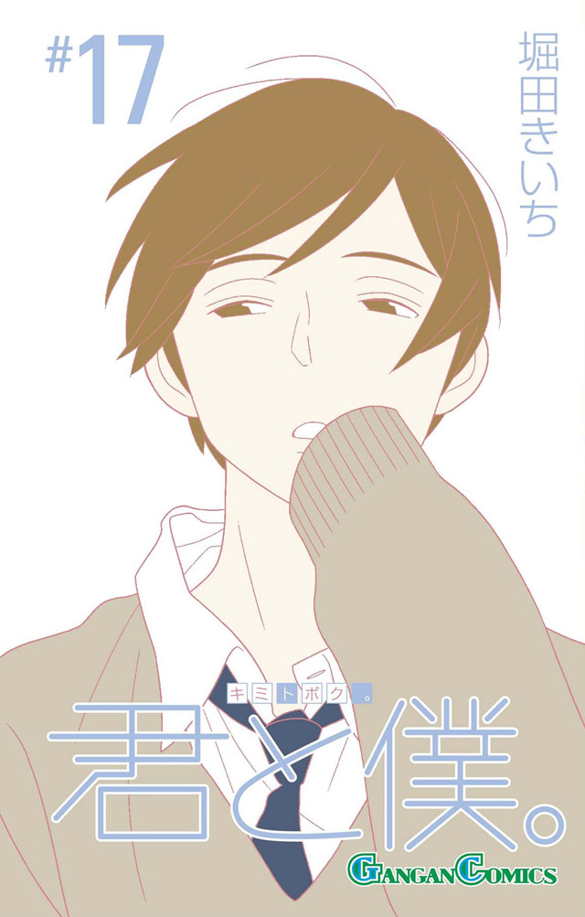 《少年同盟》公开画集封面&漫画最终卷封面 情报总局-第3张
