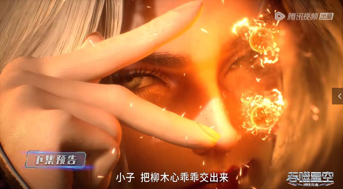 【次元速报】玄机科技宣布恢复更新吞噬星空，将在6月8号三集连播？ 情报总局-第6张