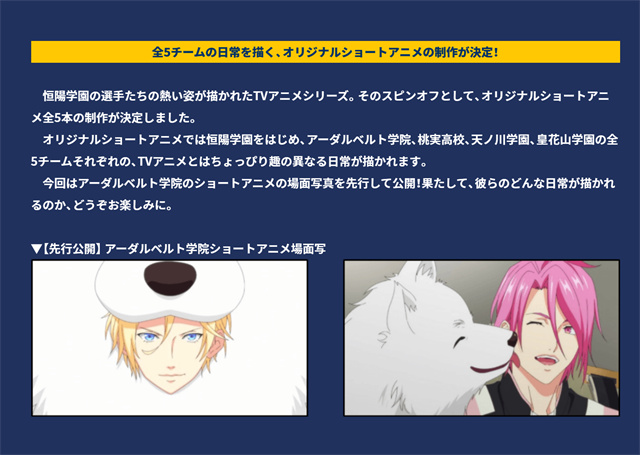 《室内足球少年!!!!!》宣布制作全新原创短篇动画 情报总局-第1张