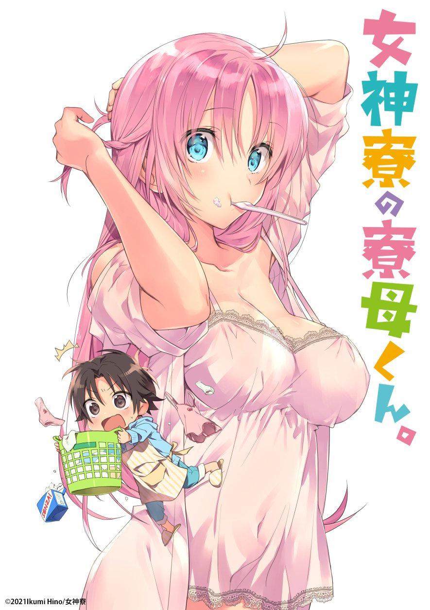 【动漫下载】《女神宿舍的管理员。 女神寮の寮母くん。》[1-10话][全集][1080P][磁力下载] (2021) 番剧-第1张