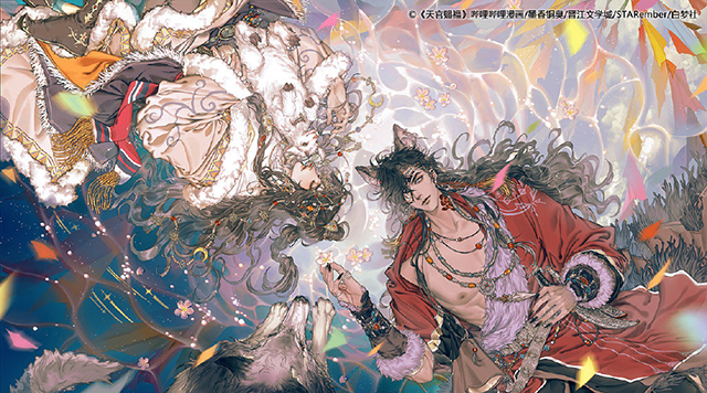 《天官赐福》花城官方生日贺图