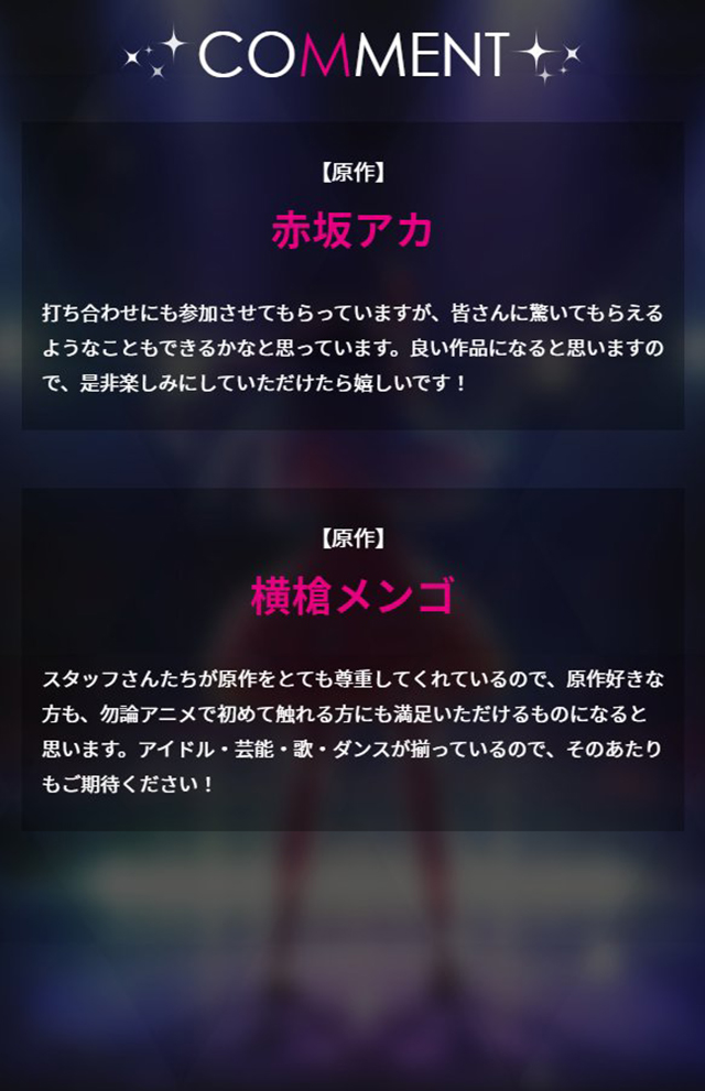 漫画《【我推的孩子】》宣布动画化 情报总局-第4张