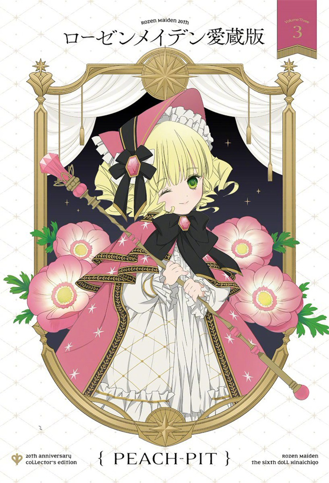 《蔷薇少女》20周年纪念漫画爱藏版3、4卷封面图公开