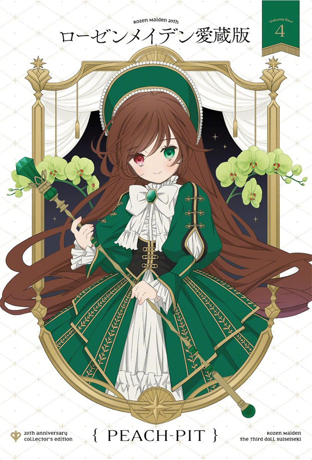《蔷薇少女》20周年纪念漫画爱藏版3、4卷封面图公开